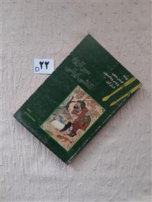 سیر