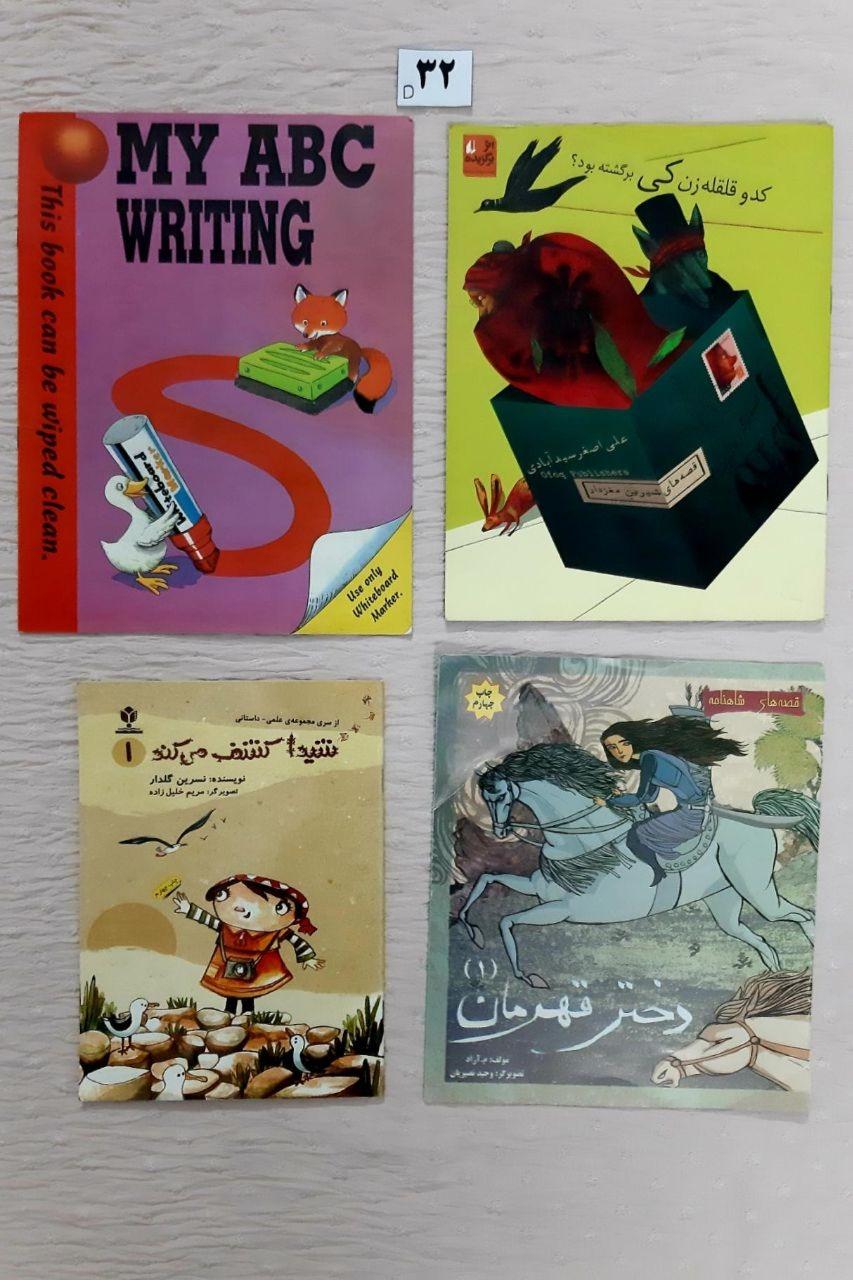 4 جلد کتاب کودک