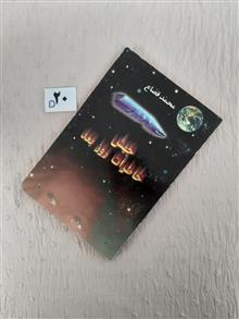 جهش