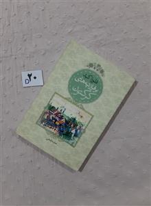بر