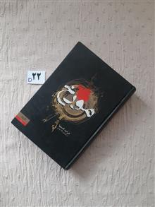 مورخ