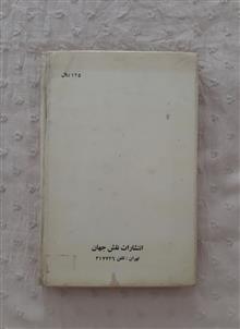 رمان
