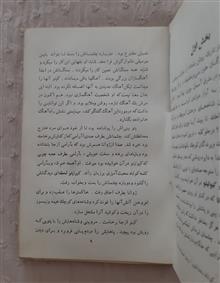 رمان