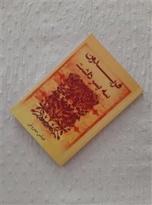فریدون
