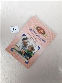 چگونه