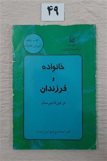 خانواده