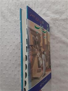 تعبیر