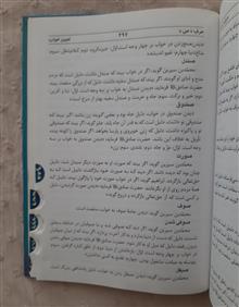 تعبیر