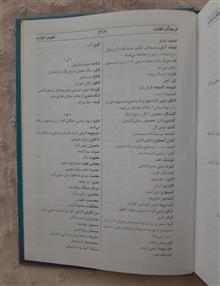 تعبیر