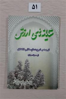 شایانه