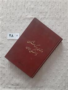 درآمدی
