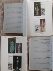 درآمدی