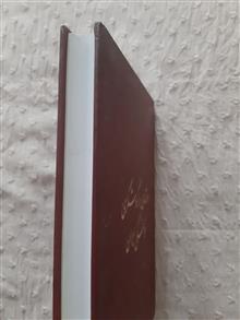 درآمدی