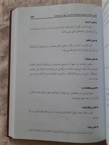 درآمدی