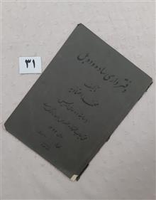دفتر
