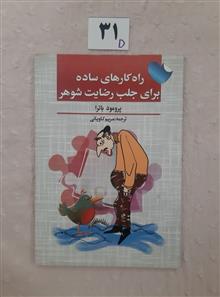 راهکارهای