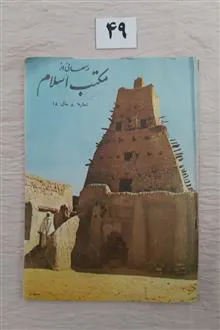 مجله