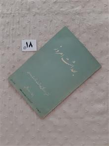نشریه