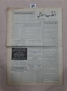 شماره
