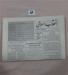 پنج