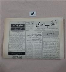 پنج