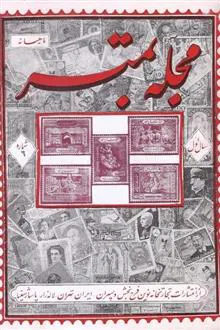 دوره