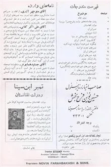 دوره