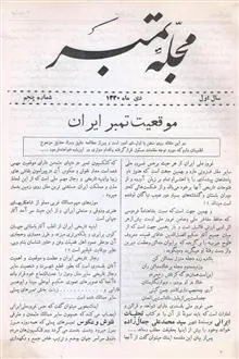 دوره