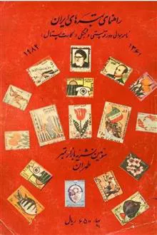 راهنمای