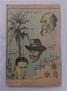 پیدایش