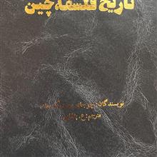 تاریخ