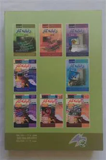 رایانه