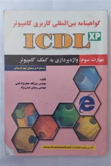 گواهینامه