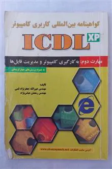 گواهینامه