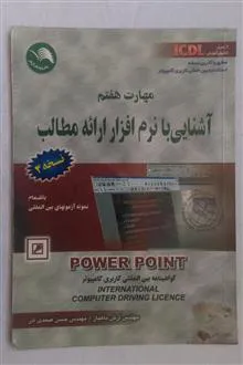 ICDL