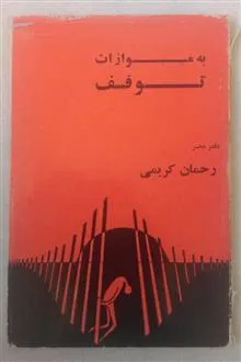 به