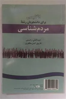 انگلیسی
