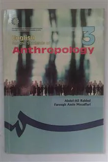 انگلیسی