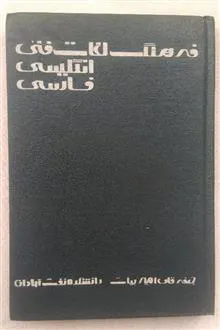 فرهنگ