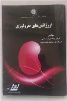 اورژانس