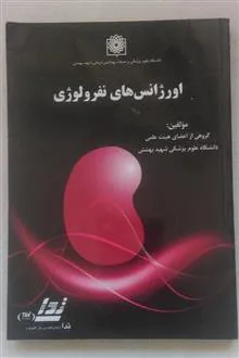 اورژانس