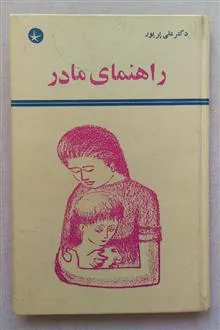 راهنمای