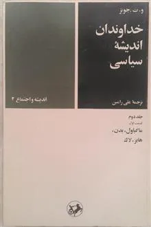 خداوندان