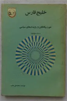 خلیج