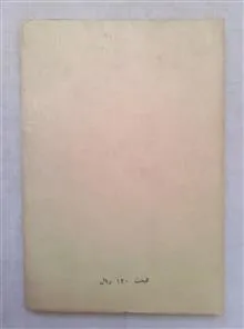 در