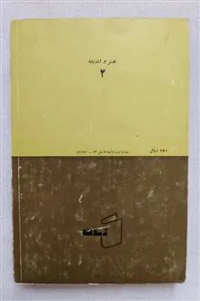 نگاه