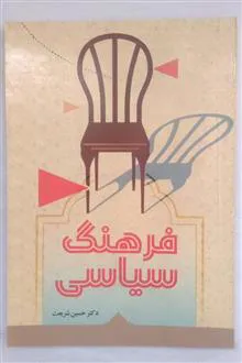 فرهنگ