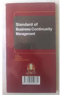 استاندارد