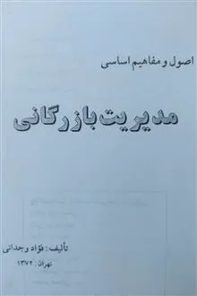 اصول