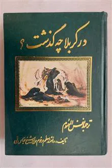 در